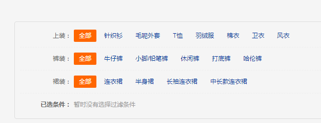 jquery仿淘宝商品菜单效果