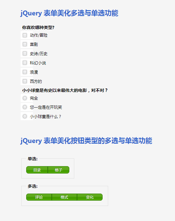 实用的input美化插件