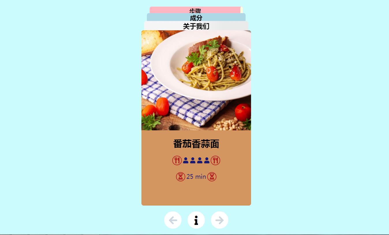 html5+css3圆角图文展示卡片层叠滑动切换特效