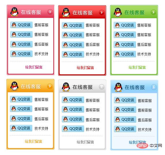 jquery悬浮滚动网站在线客服