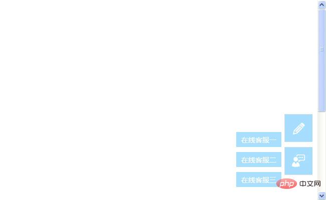 jquery网页侧边栏在线客服代码