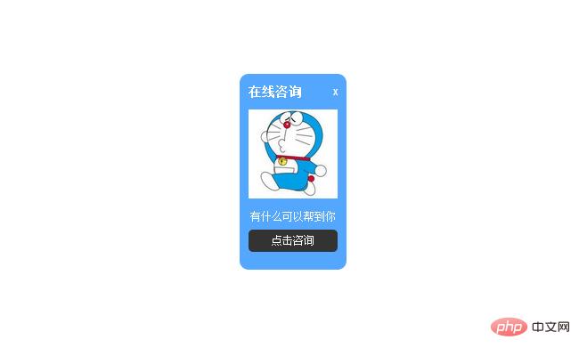 带弹性动画关闭QQ在线客服代码
