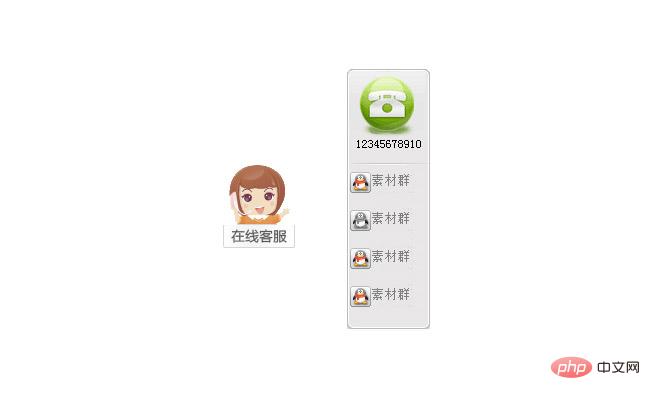 带QQ和旺旺右侧悬浮在线客服