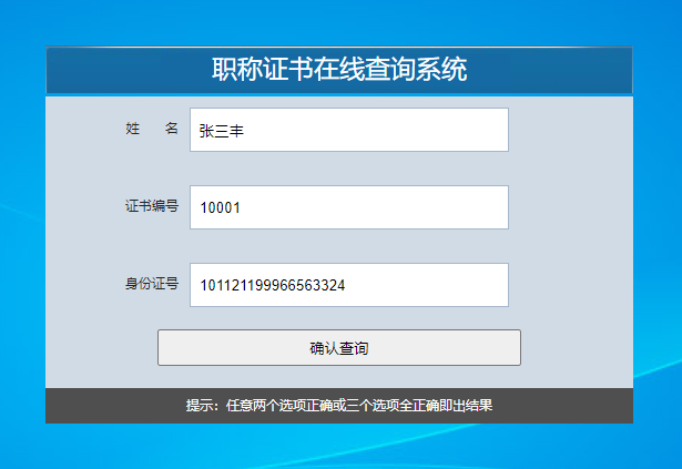 职称证书在线查询系统_自动生成二维码易优cms后台插件