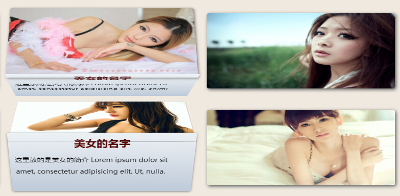 CSS3图片3D立体翻转效果