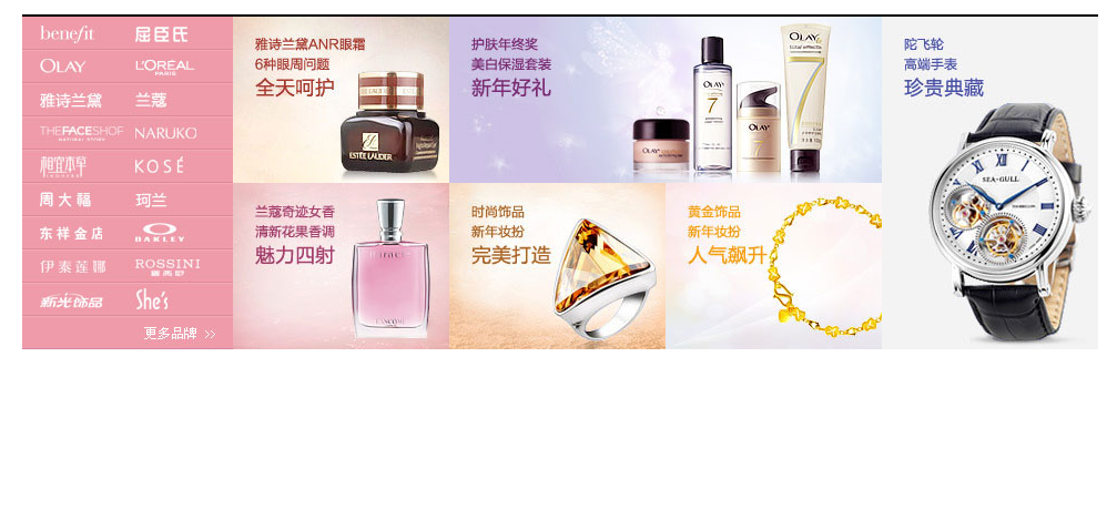 天猫商城图片变暗效果