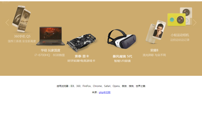 图片弧形展示轮播切换js代码