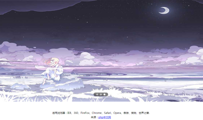 jQuery响应式宽屏幻灯片无缝切换代码