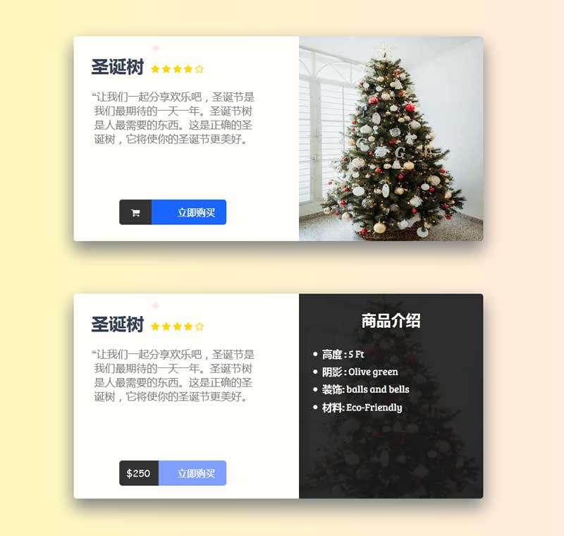 商品介绍购物卡片ui布局
