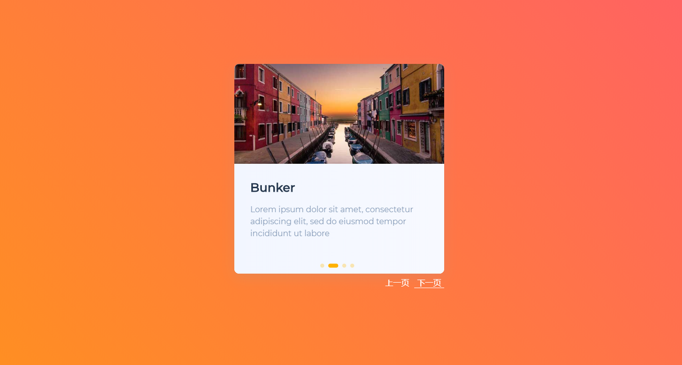 swiper图文卡片滑块切换特效