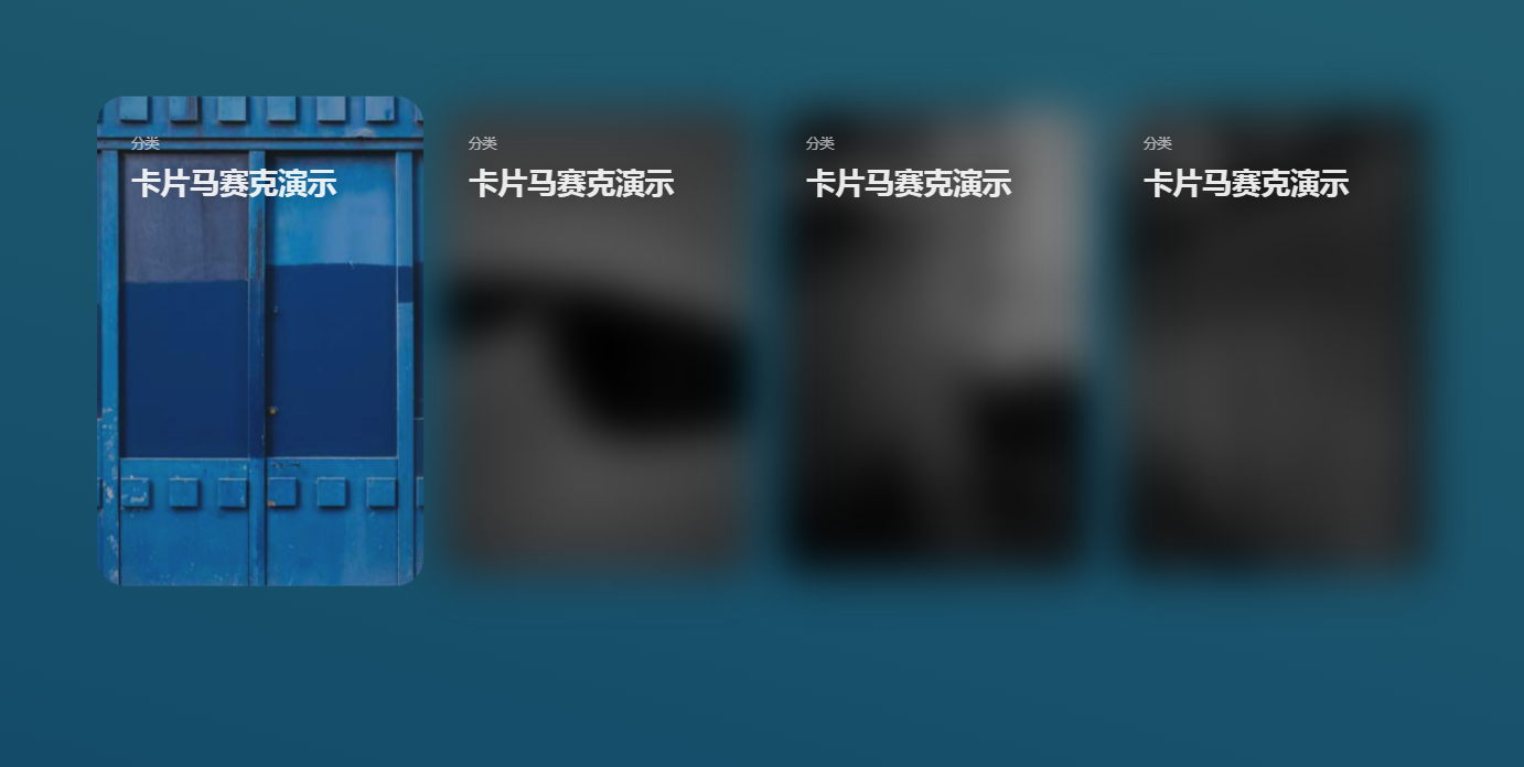 css3马赛克卡片悬停ui特效代码