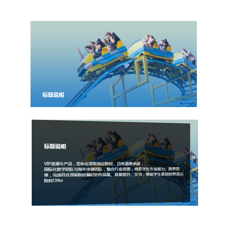 hover悬停图片倾斜遮罩层特效