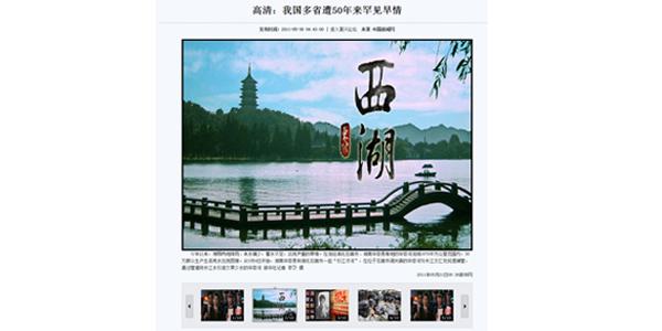 腾讯网新闻图片特效带缩略图的幻灯片切换代码