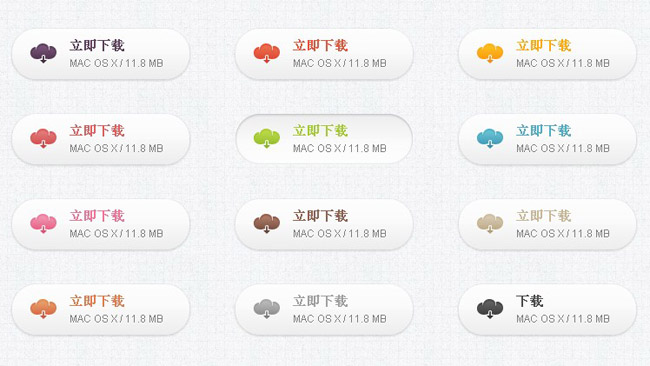 css3下载按钮效果