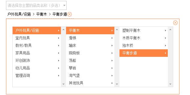 商品发布三级联动菜单js代码