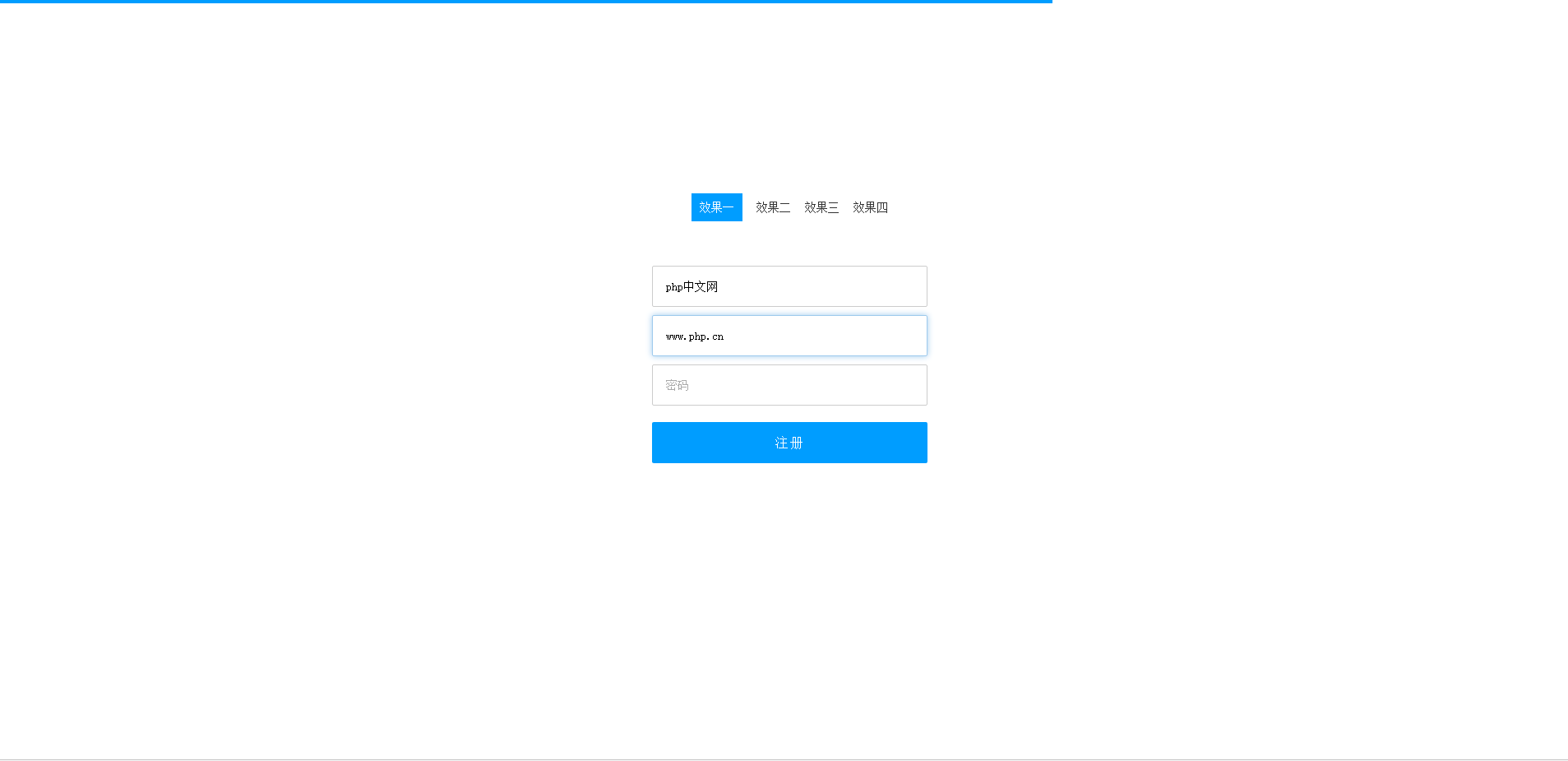 html5用户注册表单进度条提示js特效