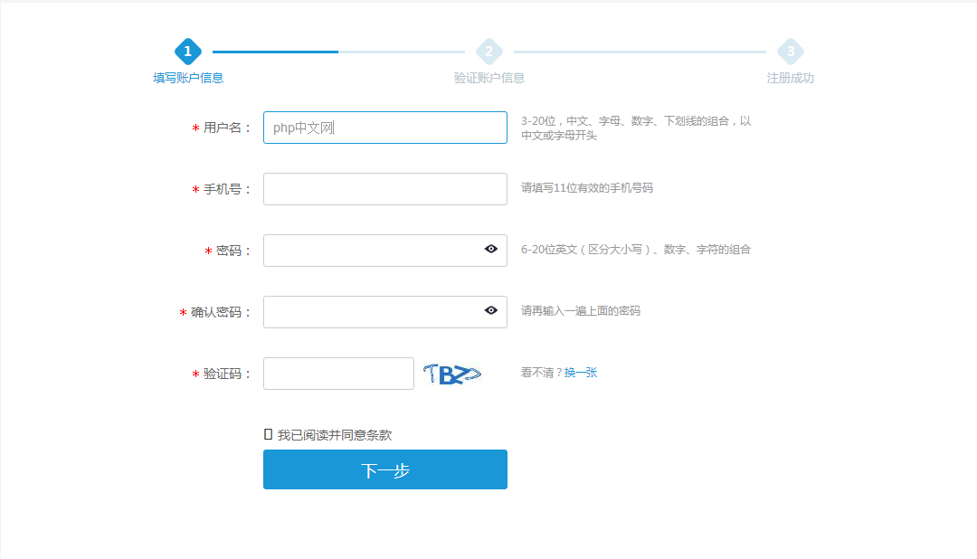 jQuery完整注册表单提交验证