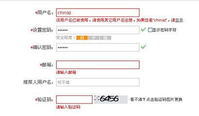 jquery表单验证特效
