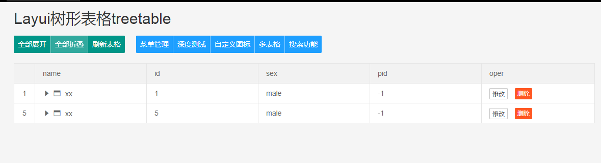 基于layui的TreeTable插件