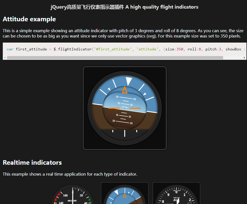 jQuery飞行仪表指示器插件Flight Indicats