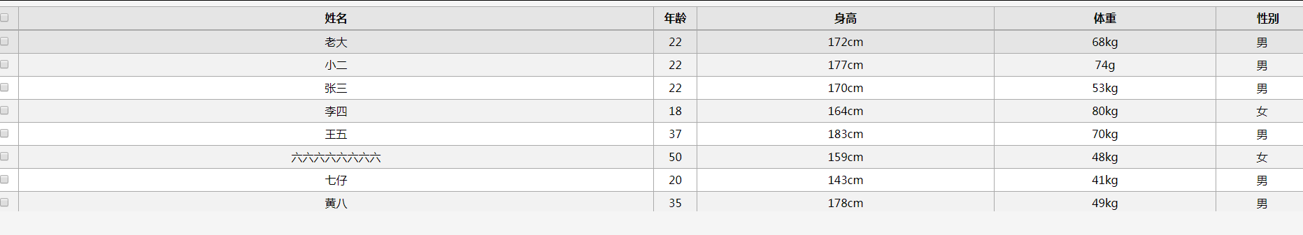 能根据jso数据动态创建的表格插件-ZBTable