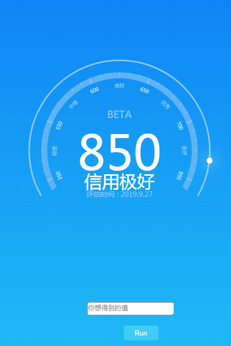 信用占比插件