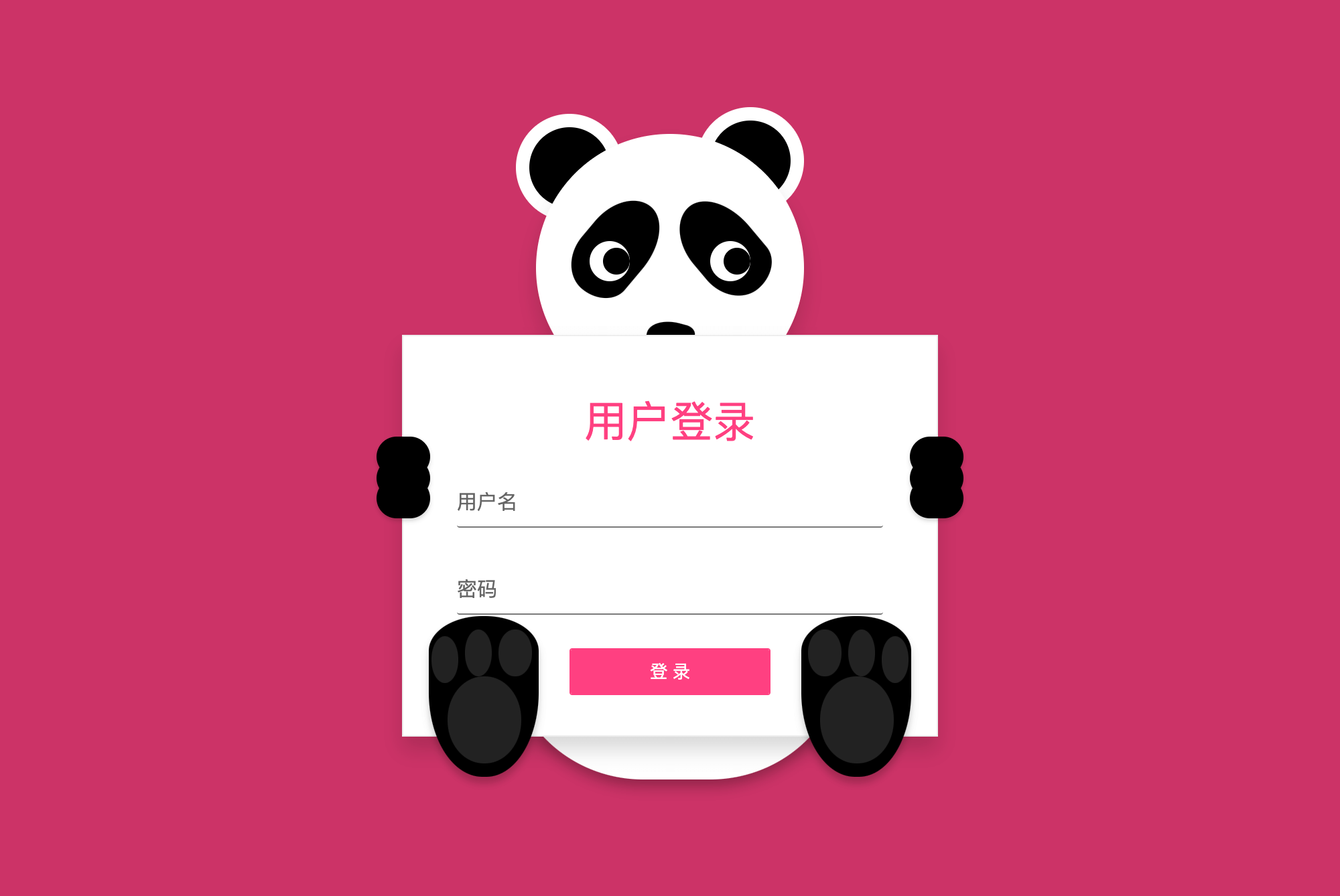 可爱的熊猫遮眼登录页面