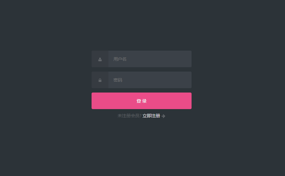 黑色的用户登录表单ui布局