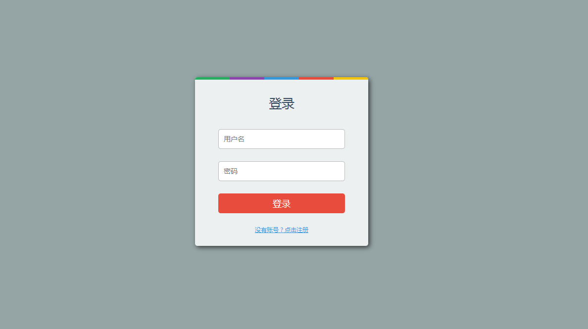简约的登录框ui布局代码