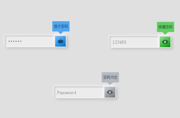 input密码显示隐藏交互特效