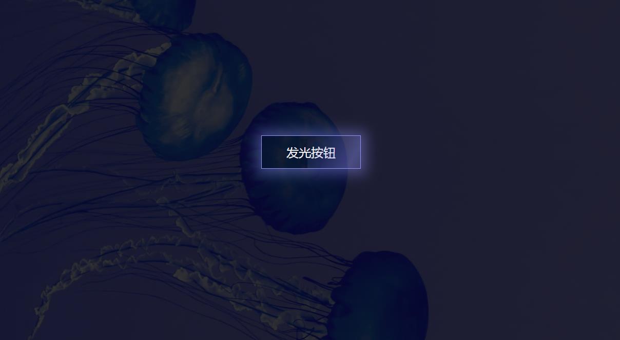 css3悬停按钮发光遮罩动画特效