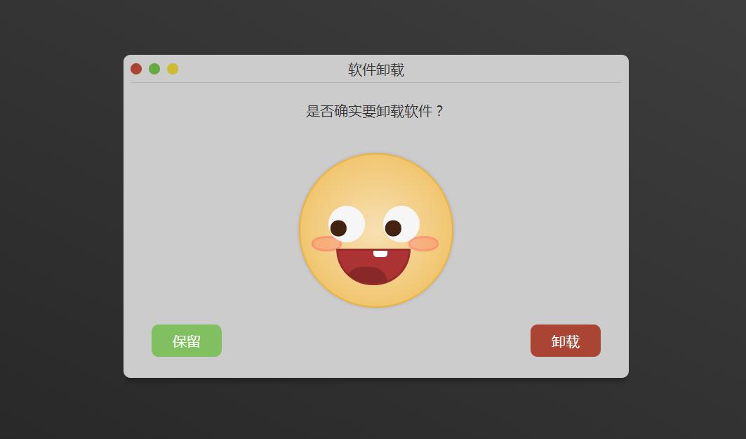 js+css3软件卸载对话框表情交互动画特效