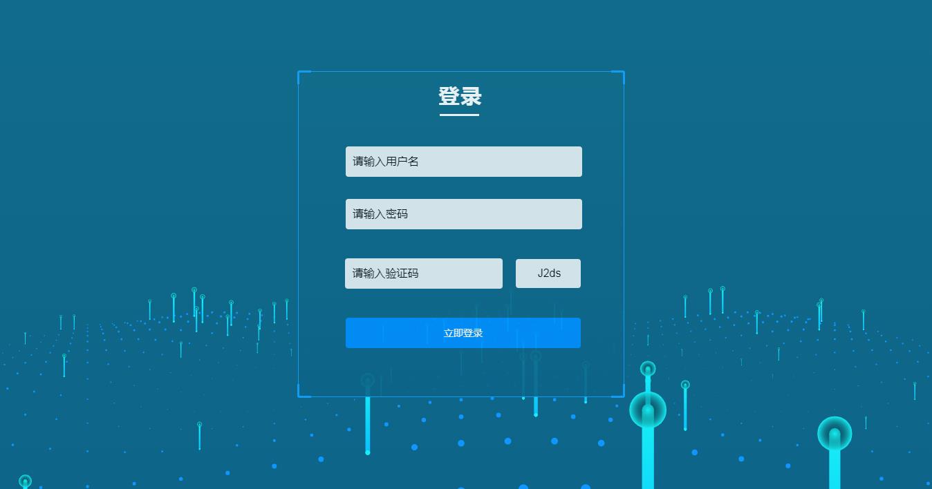js+html5大气科技背景动画登录页面代码
