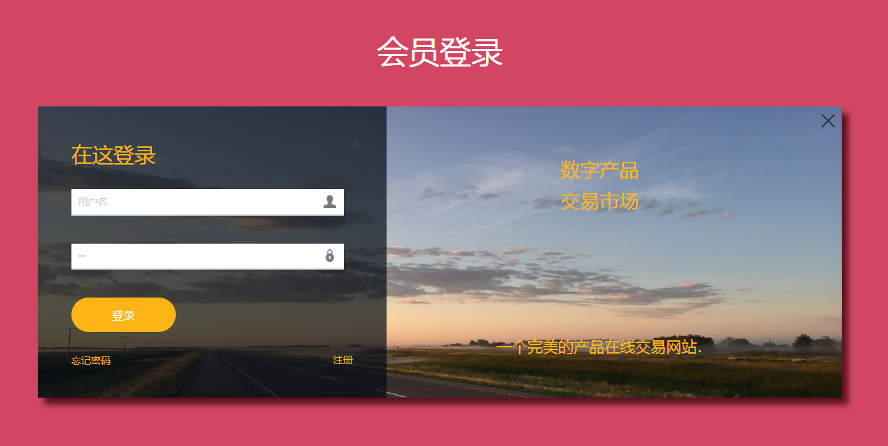 CSS3带关闭按钮登录窗口代码