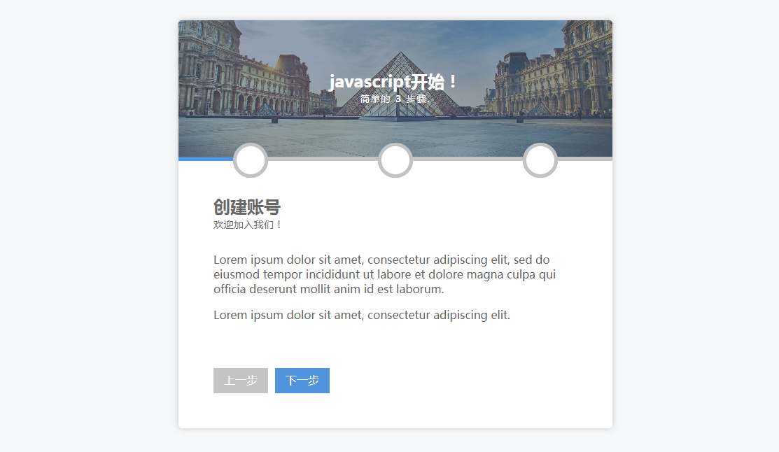 css3+lodash.js用户反馈表格步骤向导代码