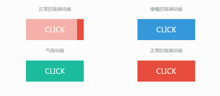 css3按钮点击过渡动画特效