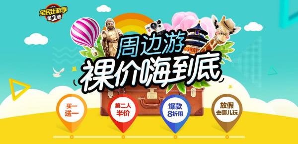 途牛旅游网css3广告动画特效