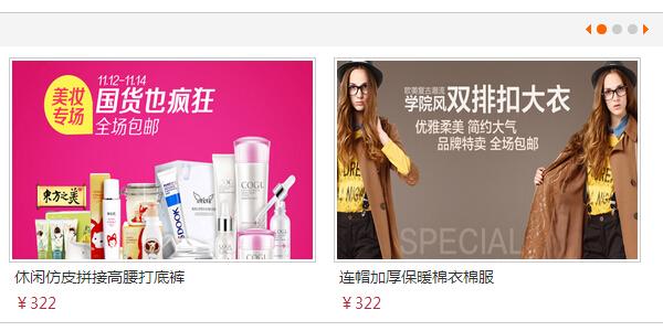 SuperSlide商品轮播切换滚动特效