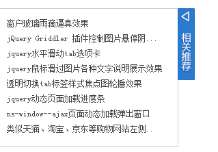 jquery页脚点击展开折叠弹窗效果