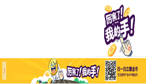 jQuery可展开收缩网页底部广告带二维码特效代码