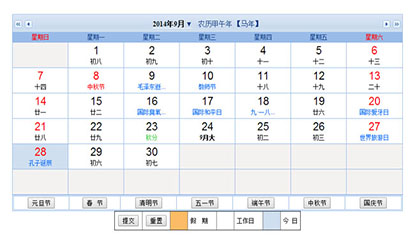 jquery万年历日期时间代码