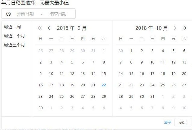 js-实现多功能时间日期时间段区间时间日期插件