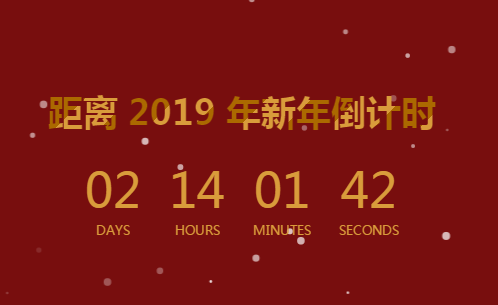 原生js实现喜庆背景带炫酷雪花飘落动画特效代码