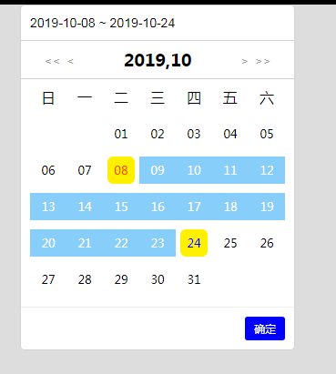 支持多选、单选日期的jQuery日历插件