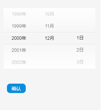 移动端上下滑动日期选择插件mobileSelect.js