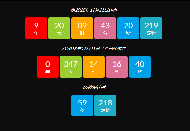 彩色方块倒计时插件