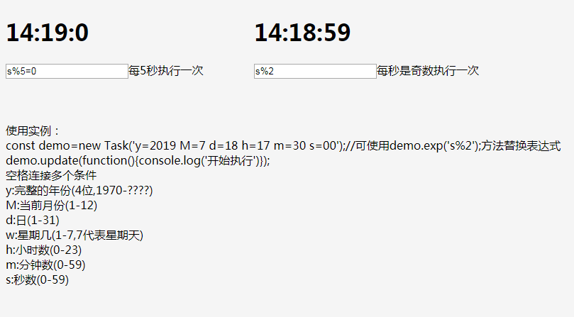 js定时任务插件
