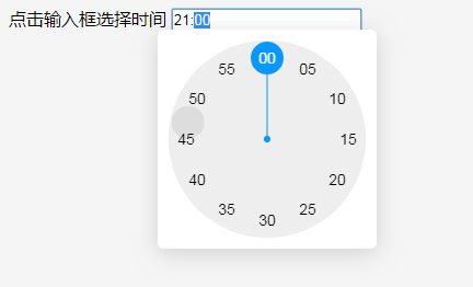 兼容手机电脑的时间选择插件