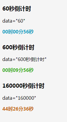 倒计时插件