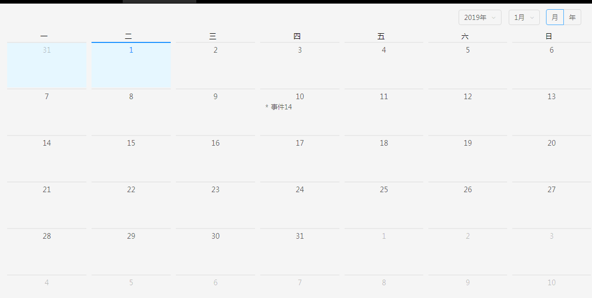 日程表插件(fullcalendar)